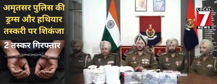 Punjab police